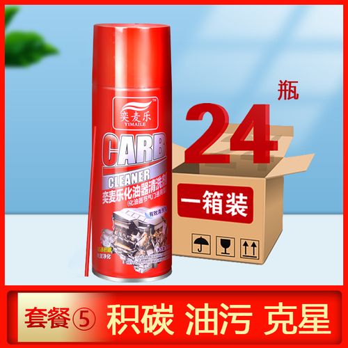 化油器清洗剂节气门喷油嘴积碳清洁剂汽车发动机重油污去除450ml