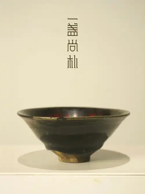 宋代建盏欣赏100件25期乌金撇口盏