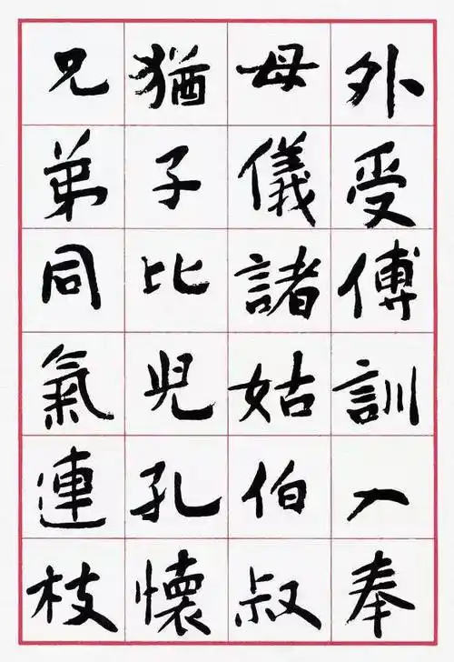 沈鹏楷书《千字文》欣赏