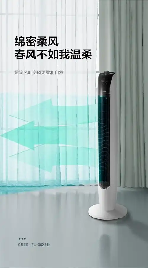 格力塔扇家用香薰功能低噪机械电扇塔式落地扇风轮升级机械款白黑柔风