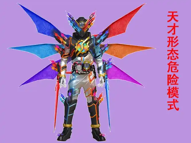 可以强行提升危险等级,导致危险形态都是黑色的,不过天才形态使用危险