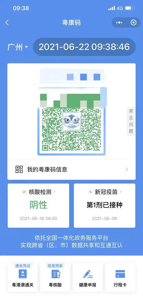实在太可爱了多了金边和狮子头自己的粤康码网友们
