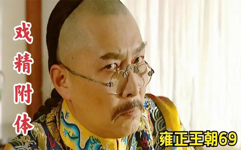 雍正王朝69:刘墨林率先交卷,还猖狂顶撞隆科多,雍正眼神亮了!