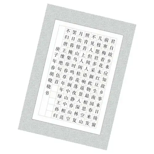 112格作品五言格纸方格纸中国比赛钢笔本钢练字书法用纸