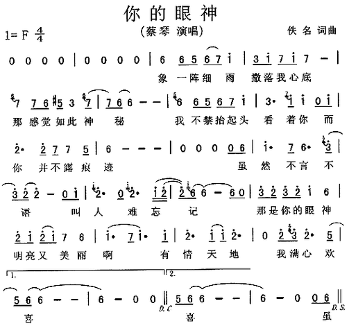 你的眼神_简谱_搜谱网