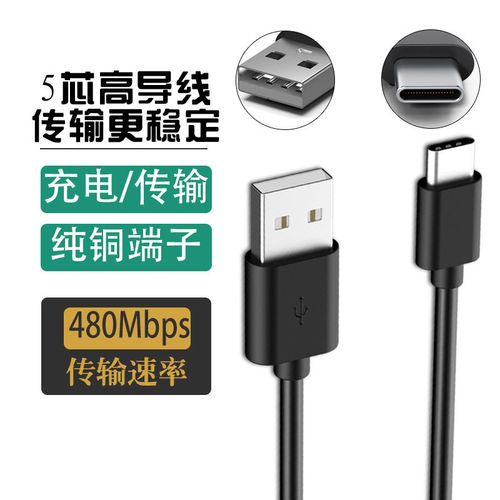 适用华为mate60 pro数据线3安c口安卓手机usb快充数据线传输超短