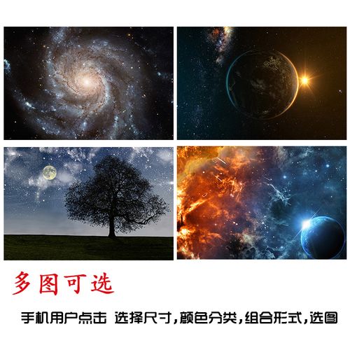 订做星空海报梦幻星空星系宇宙唯美星空银河系夜空卧室宿舍贴墙画