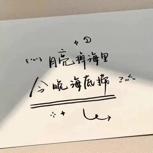 可爱文案朋友圈背景图