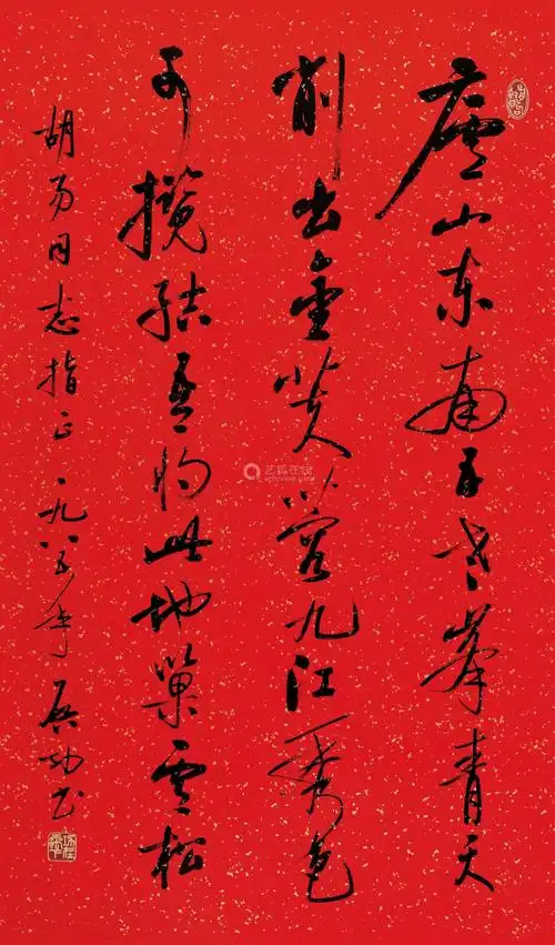 启功1985年作 录李白《登庐山五老峰》 镜心 洒金笺