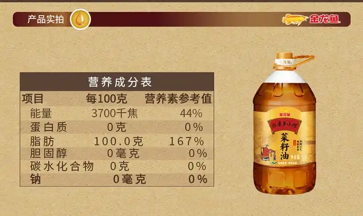 金龙鱼外婆乡小榨菜籽油5l*4桶整箱装压榨工艺非转基因植物油食用油