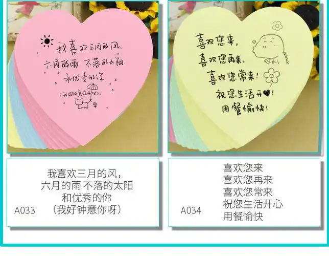 外卖便利贴手写求好评价暖心便签祝福语贴纸奶茶店情话小纸条带字