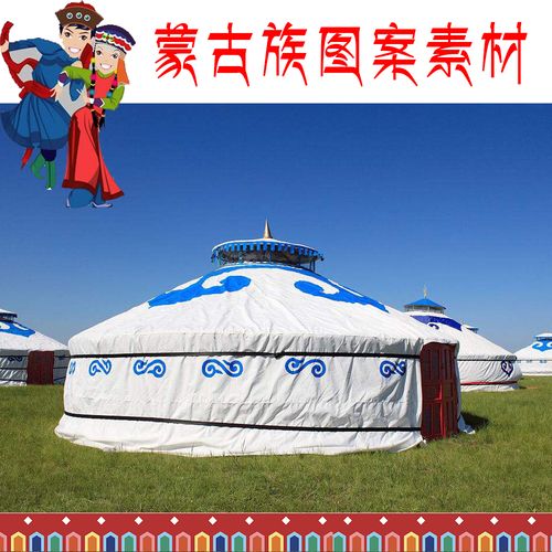 少数民族蒙古族中国风传统艺术吉祥图案古典花纹装饰纹样设计素材