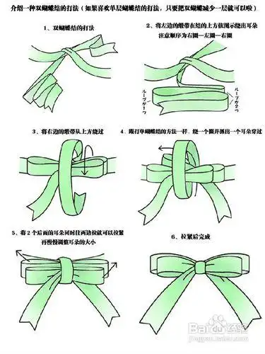 怎样打好看的双层蝴蝶结