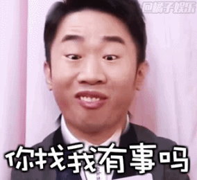 【表情包】不愧是表情帝!橘子辣访中的杨迪表情也辣么多戏