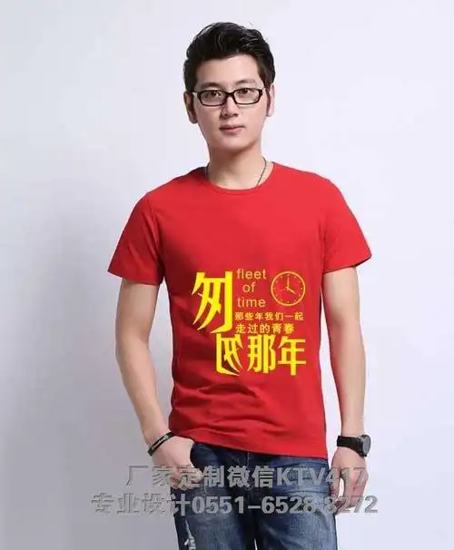 同学聚会t恤图案设计30年同学聚会文化衫定制