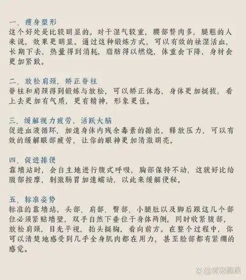 健康生活经验#每天靠墙站立,好处你想不到!  哈喽,亲们!