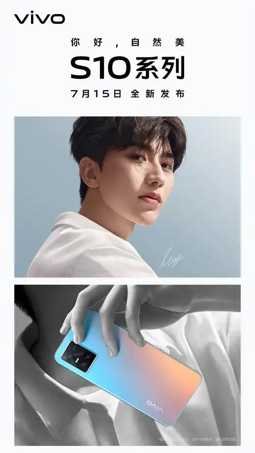 原创蔡徐坤代言官方预热vivos10系列手机玑你太美