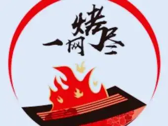 烤面筋公社(烧烤の管庄万鑫佰隆商城店)