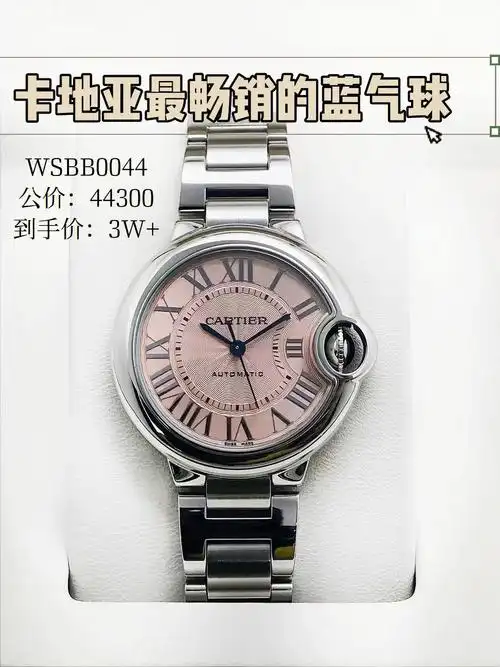 最火卡地亚蓝气球女表