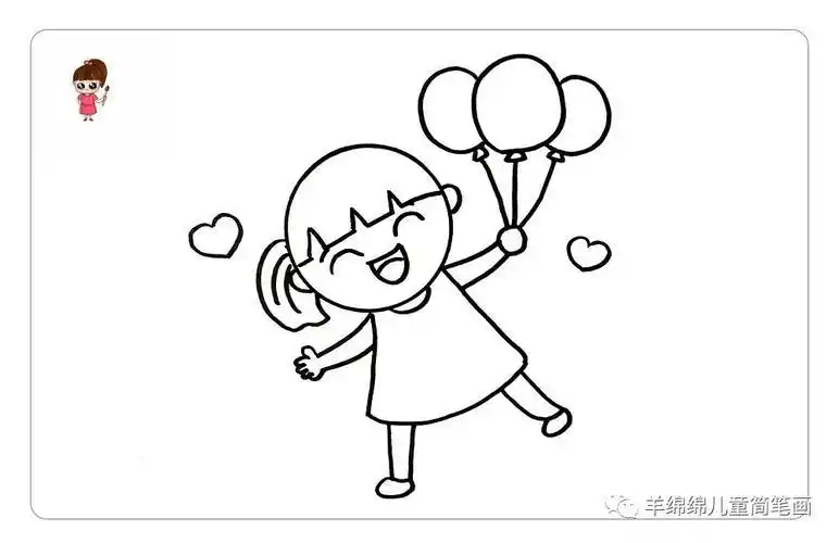 儿童节简笔画开心的小女孩小朋友们节日快乐哦图文 视频