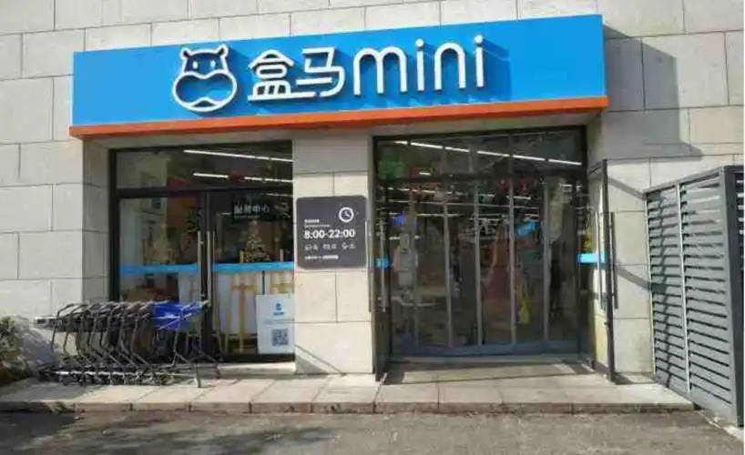从生活到生存盒马关店自救