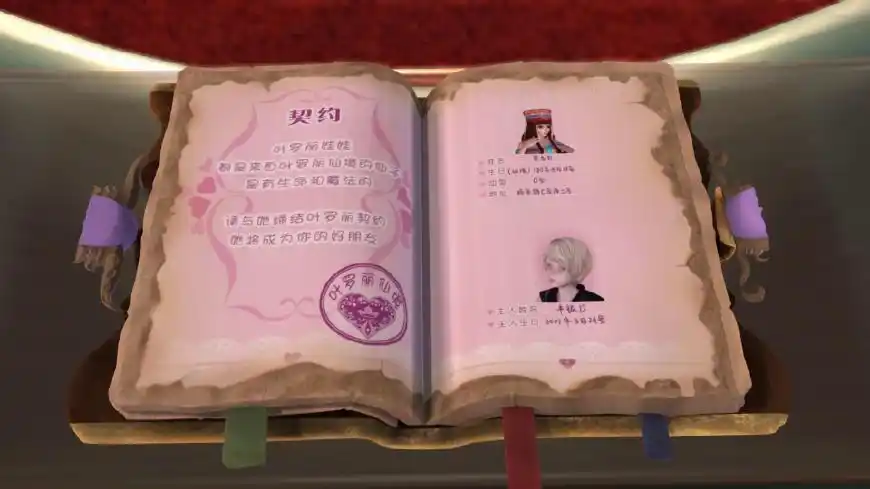 通过叶罗丽契约书的记载,封银沙的生日是3月24日,是白羊