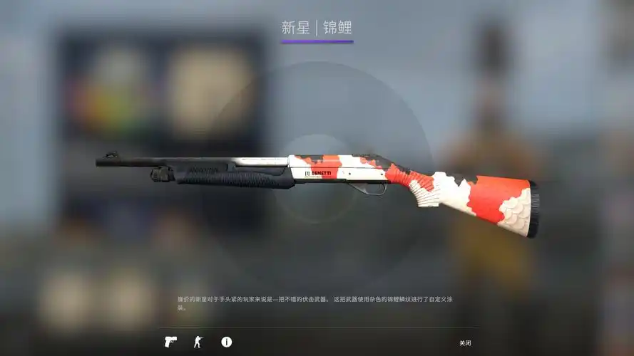 csgo新星皮肤推荐