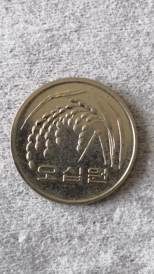 韩国50元硬币