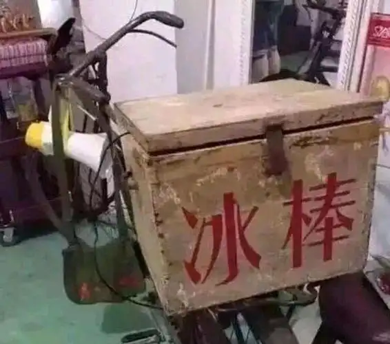 难忘的记忆中小时候的冰棍