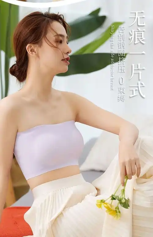 女士无肩带文胸无肩带抹胸女防走光裹胸式聚拢美背文胸夏打底内搭露肩
