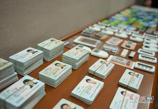益阳侦破妨害信用卡管理案 收缴身份证1万余张