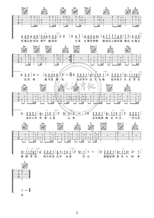 在人间(晓涛吉他)吉他谱(图片谱,弹唱,c调,简单版)_王建房_在人间6002