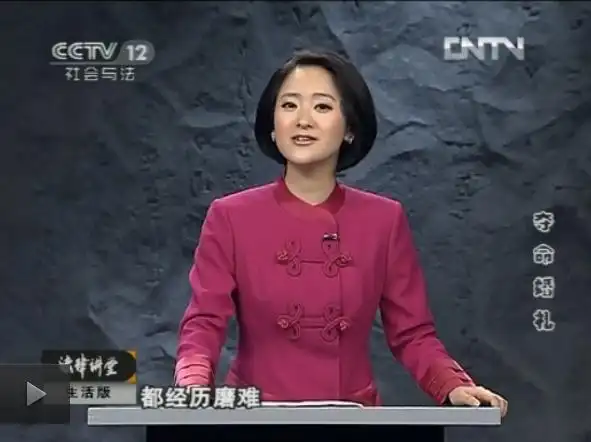 cctv12[法律讲堂(生活版)]夺命婚礼