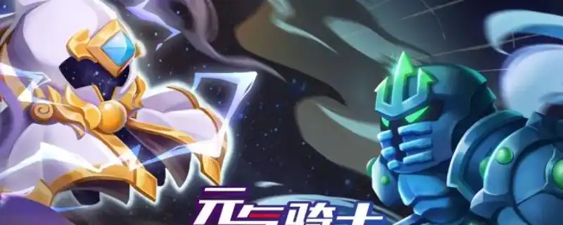 元气骑士牧师三技能是什么