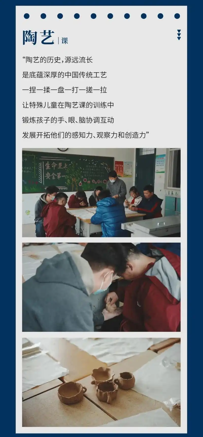 让爱来,让"碍"走丨扬州市江都区特殊教育学校公益课堂开课