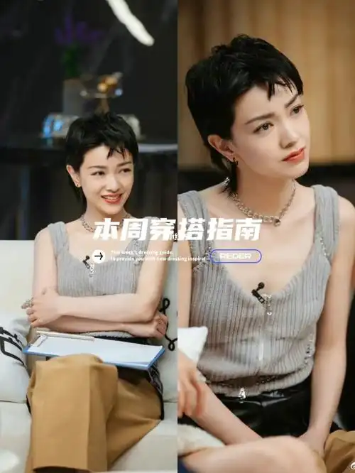 乘风破浪的姐姐郭采洁小个子显高穿搭分享