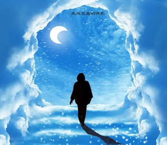 走向天堂的背影