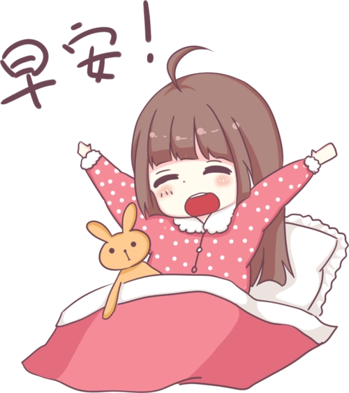 嘿,在干啥哩?起床气重,勿扰等下出去玩吗?