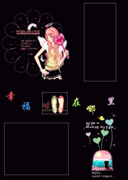 幸福在哪里_闪动qq空间大图-腾牛个性网