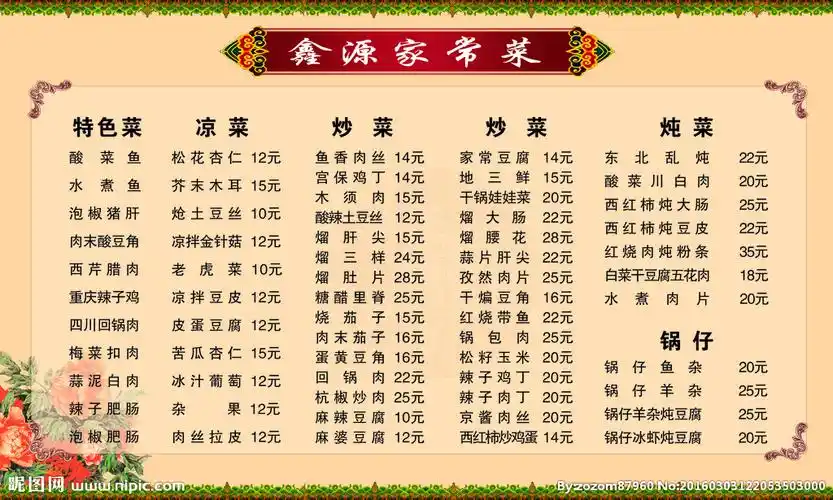 菜谱大(菜谱大全家常菜)