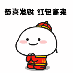 红包拿来表情包 微信假红包表情包情侣
