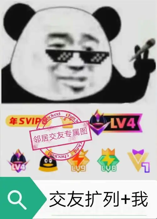 扩列请选我表情包素材搞笑图片表情