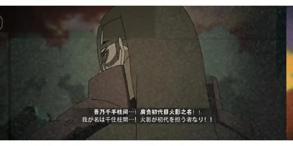 我觉得秽土二代和秽土柱间的好玩#火影忍者  #彩蛋  #火影