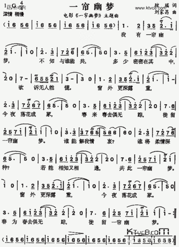 邓丽君-一帘幽梦 简谱 曲谱 歌谱