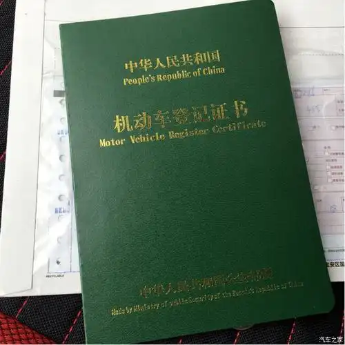 【图】沈阳异地提车,绿本三个月后到手了_逍客论坛_汽车之家论坛