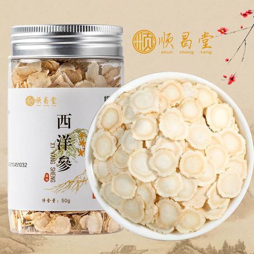精选长白山6年参龄正品西洋参片大片人参切片花旗参片含片养生参