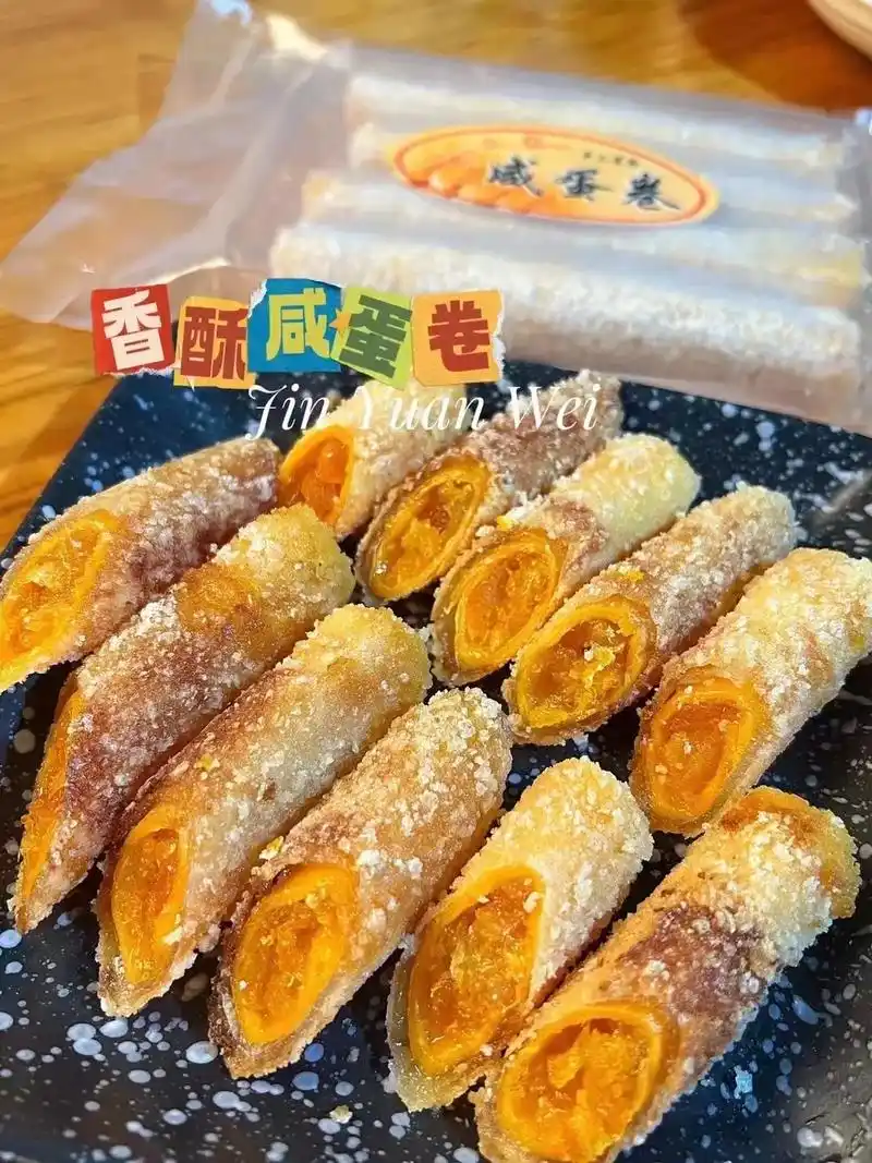 手工香酥咸蛋卷