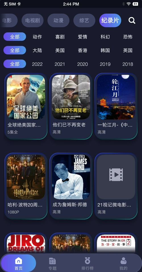 乐乐影视app一款最新发现的安卓观影软件免费无广告