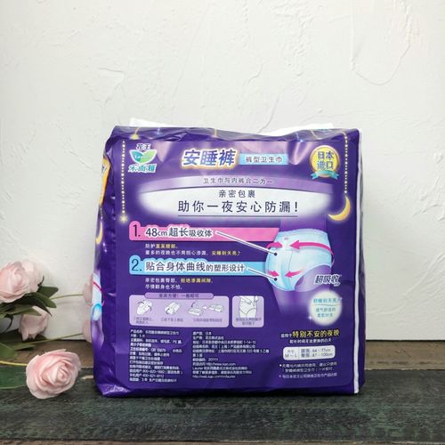 包邮日本进口花王乐而雅晚安安睡安心裤裤型卫生巾绵柔裤型卫生巾