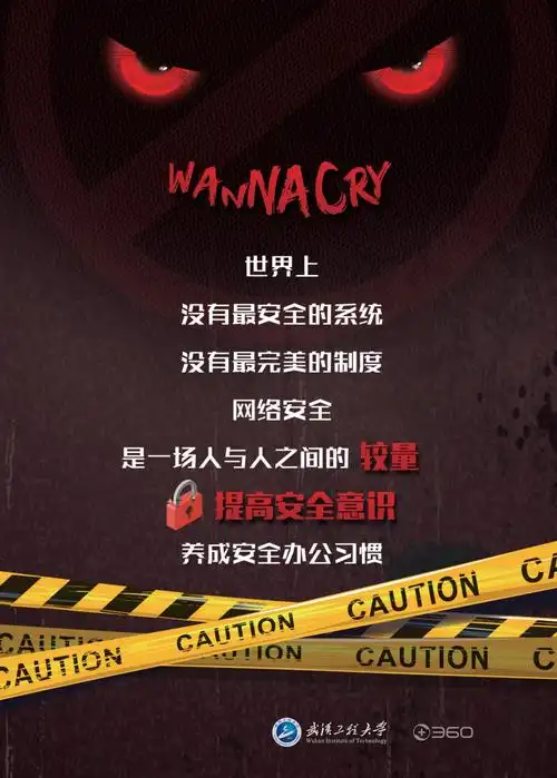 养成良好办公习惯远离网络安全风险系列漫画一